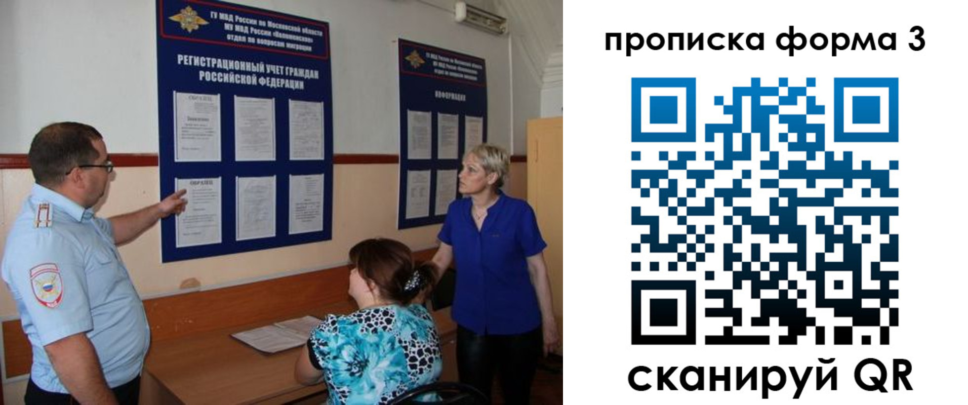регистрация в Омской области