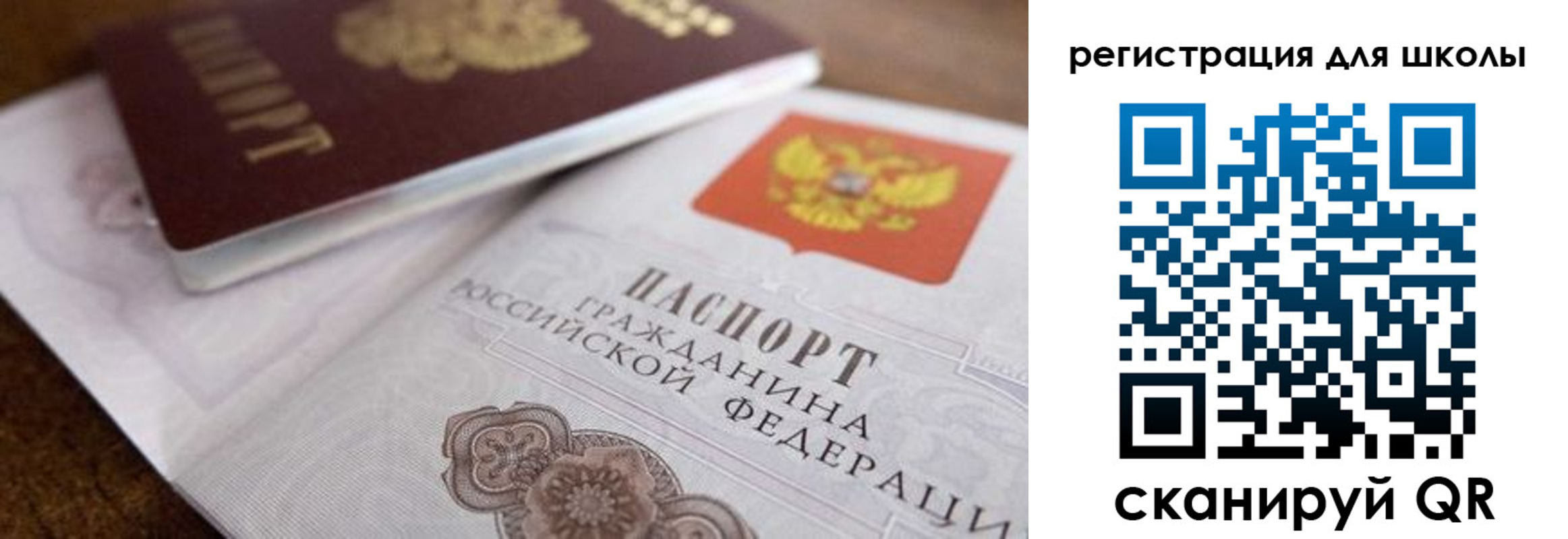 прописка для работы в Омской области