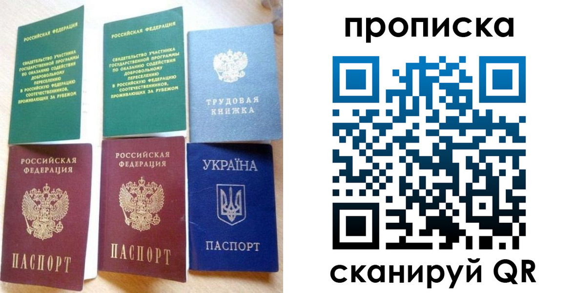 временная регистрация адрес в Омской области