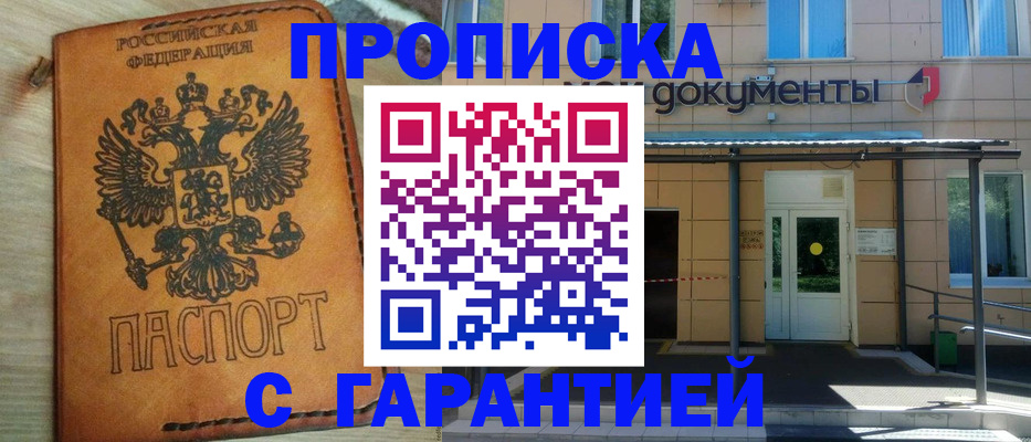регистрация в Омской области