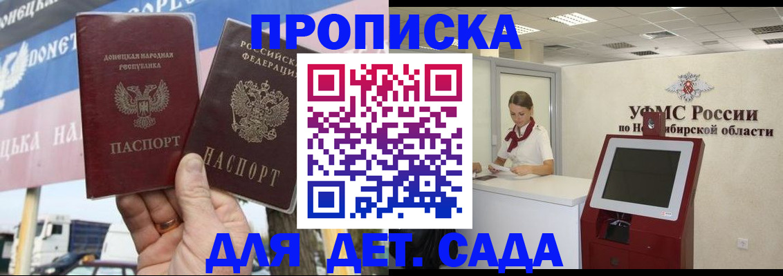 временная регистрация поиск в Омской области