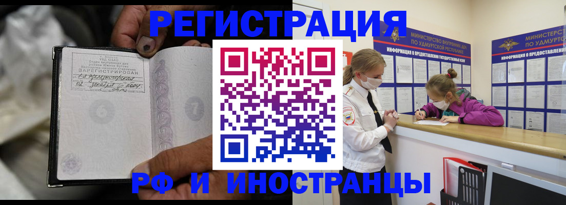 прописка в квартире в Омской области