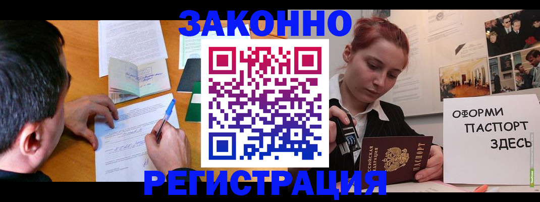 временная регистрация гарантия в Омской области