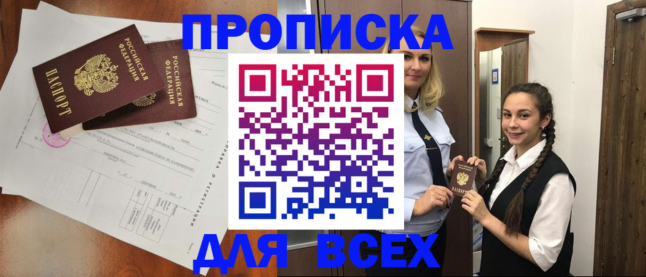 временная регистрация поиск в Омской области