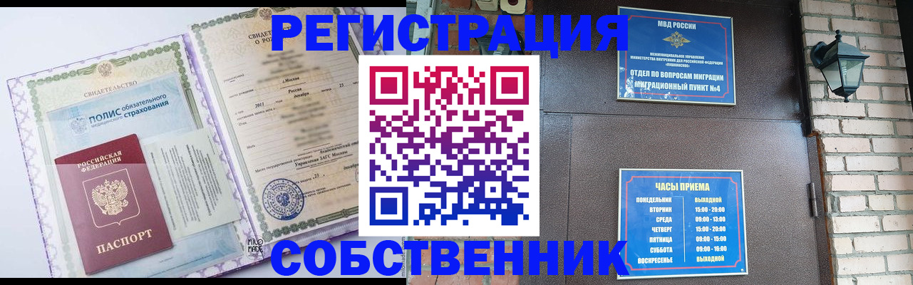 регистрация для дет. сада в Омской области