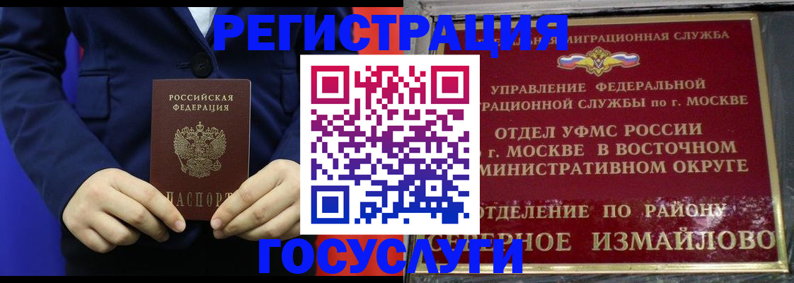 прописка иностранных граждан в Омской области